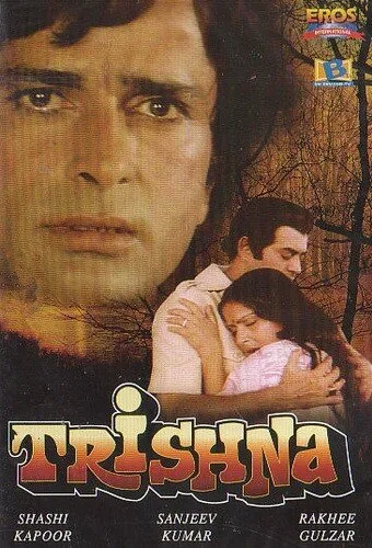 Непонимание (1978)