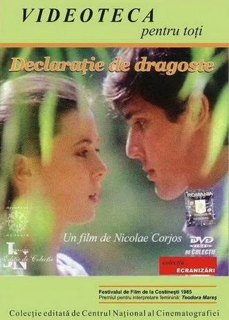 Признание в любви (1985)